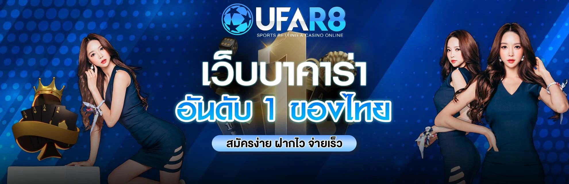 สูตรบาคาร่า